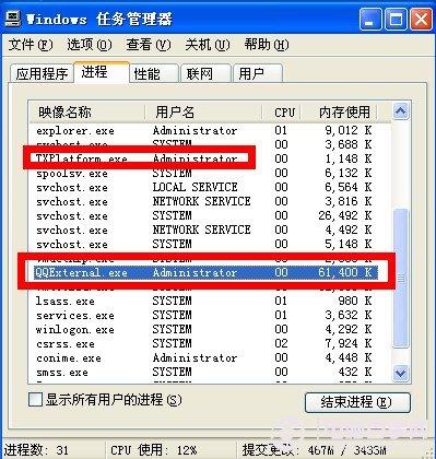 QQ广告推送文件删除教程