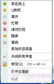 QQ广告推送文件删除教程
