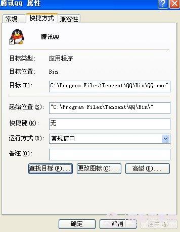 QQ广告推送文件删除教程