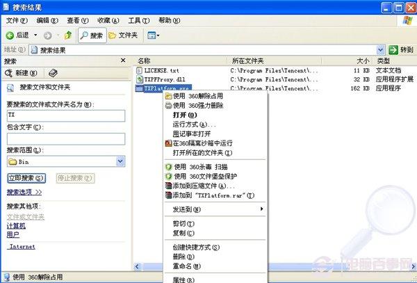 QQ广告推送文件删除教程