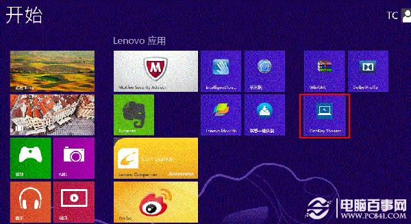 Win8系统OneKey Theater一键影音图标任务栏隐藏后如何恢复