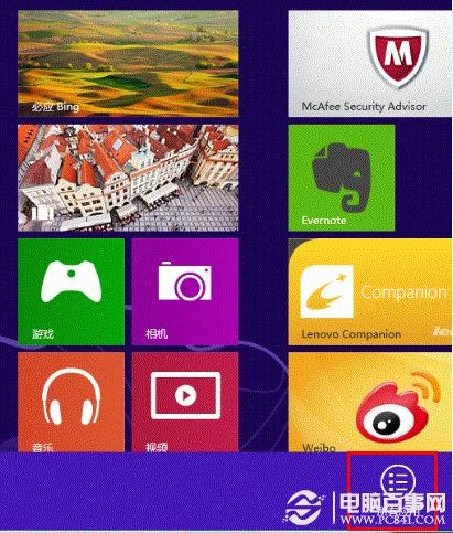 Win8系统OneKey Theater一键影音图标任务栏隐藏后如何恢复