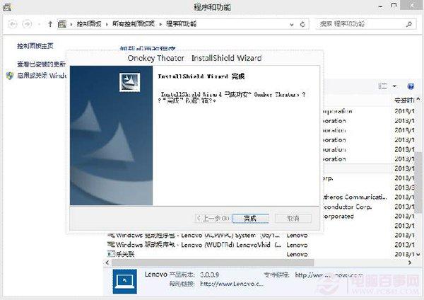 Win8系统OneKey Theater一键影音图标任务栏隐藏后如何恢复