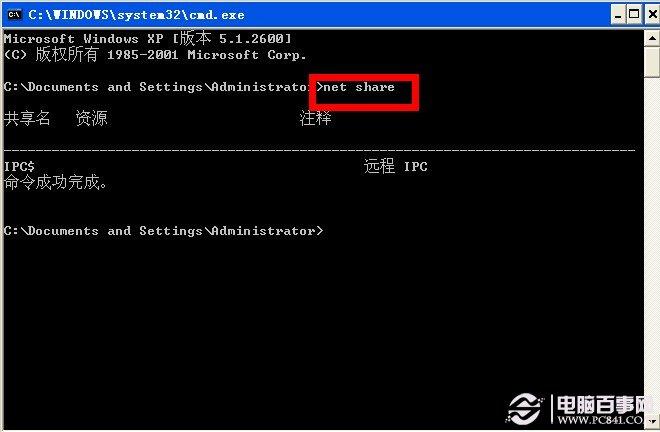 如何封杀window的共享漏洞