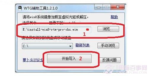 Win8怎么安装 快速安装Win8技巧