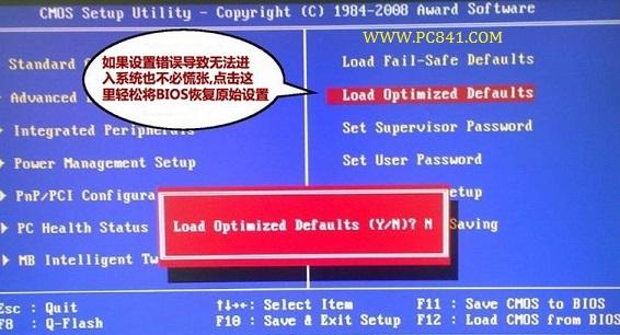 Bios密码忘记了怎么办 Bios密码清除方法