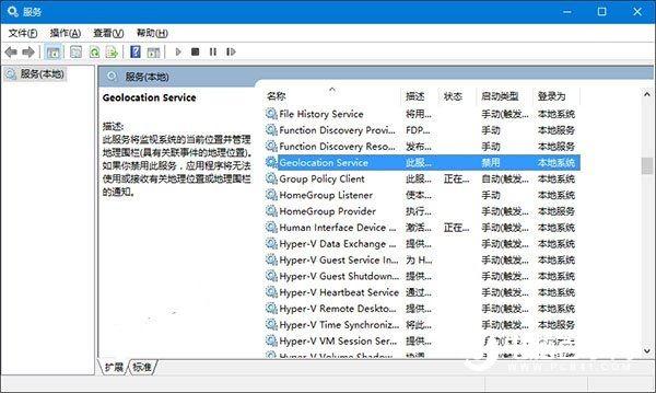 Win10无法打开定位服务的解决办法