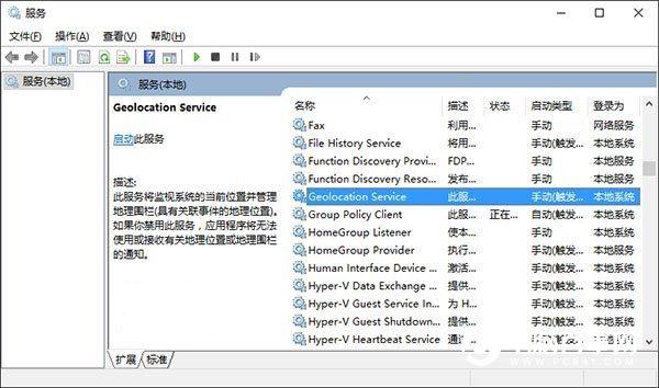 Win10无法打开定位服务的解决办法