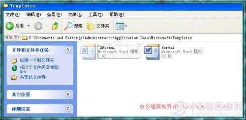 word安全模式怎么解除?word安全模式解除方法
