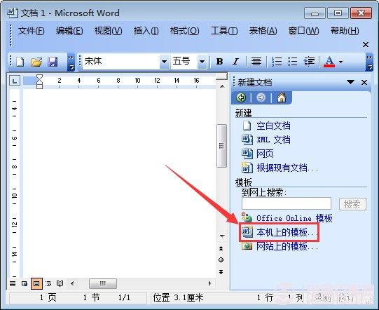 word安全模式怎么解除?word安全模式解除方法