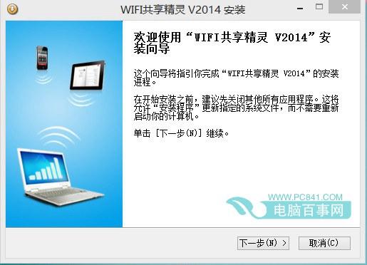 Win8.1怎么共享Wifi Win8.1设置Wifi热点教程