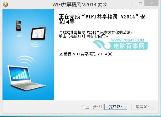 Win8.1怎么共享Wifi Win8.1设置Wifi热点教程