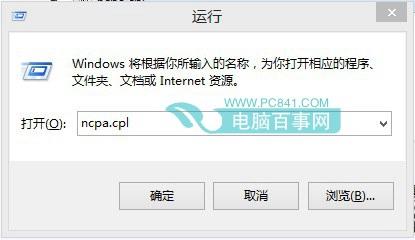 Win8.1怎么开机自动联网？Win8.1自动宽带连接设置详细教程