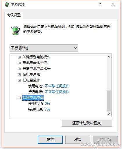 小白学堂：笔记本电脑电池校准方法简介