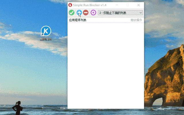 电脑怎么禁止程序运行？一键禁止电脑软件运行方法