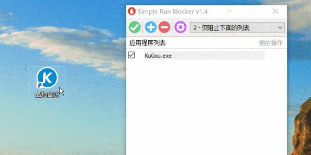 电脑怎么禁止程序运行？一键禁止电脑软件运行方法