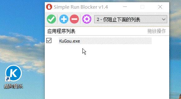 电脑怎么禁止程序运行？一键禁止电脑软件运行方法