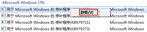 解决Windows 7中无法卸载补丁包更新