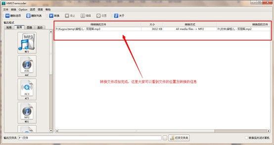 mp3怎么转m4r mp3转换m4r铃声格式方法