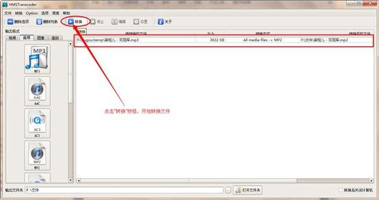 mp3怎么转m4r mp3转换m4r铃声格式方法
