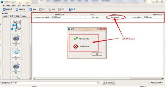 mp3怎么转m4r mp3转换m4r铃声格式方法
