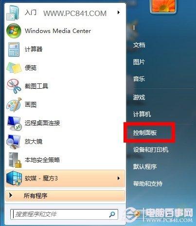 电脑鼠标指针怎么换 鼠标指针更换图文教程