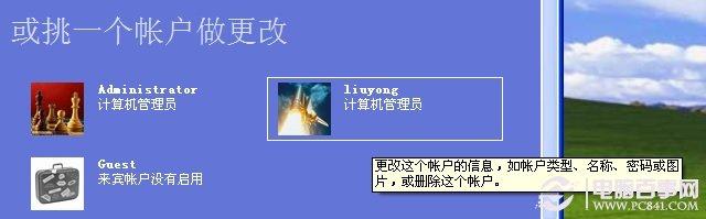 Administrator账户不见了重新创建方法