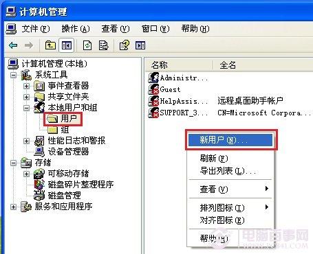 Administrator账户不见了重新创建方法