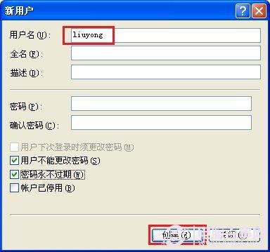 Administrator账户不见了重新创建方法