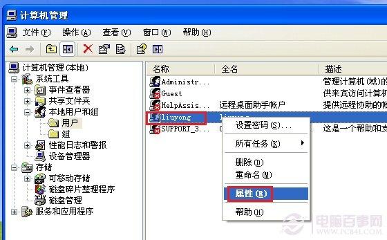 Administrator账户不见了重新创建方法