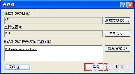 Administrator账户不见了重新创建方法