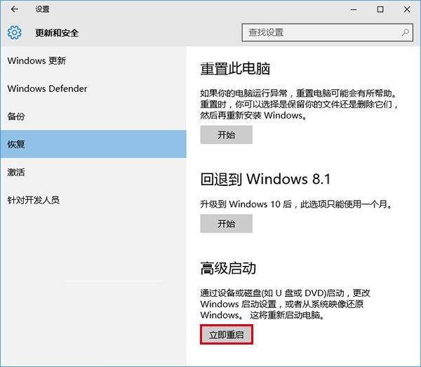 升级Win10后屏幕一直闪烁怎么办