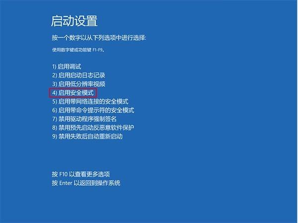 升级Win10后屏幕一直闪烁怎么办