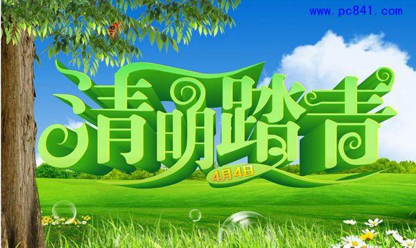 清明节习俗有哪些？