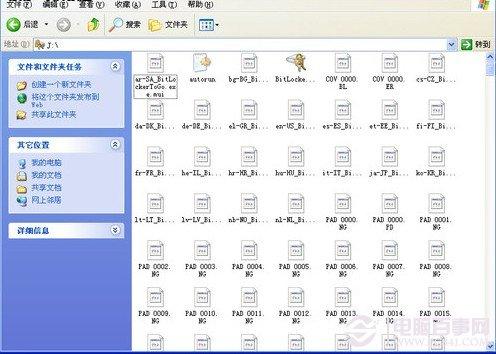 Win7系统让U盘更安全 BitLocker加密U盘技巧