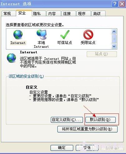 当前页面脚本发生错误的解决办法