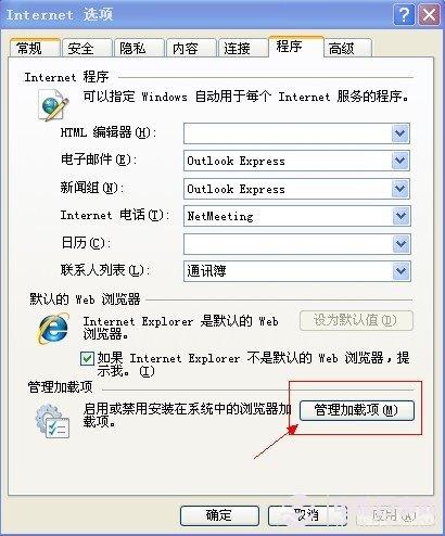 当前页面脚本发生错误的解决办法