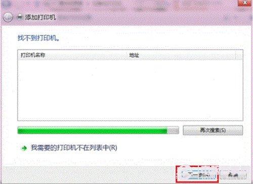  win8打印机添加超详细图文教程