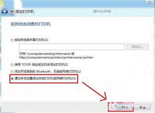  win8打印机添加超详细图文教程