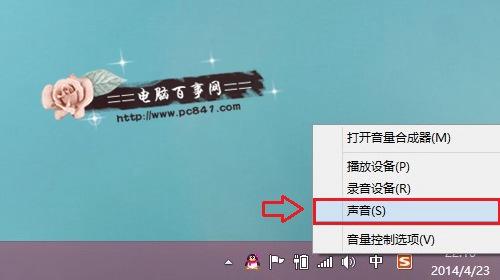 Win8.1声音小怎么办？Win8.1声音忽大忽小问题的解决办法