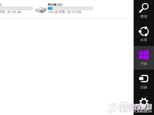 Win8找回开始菜单与Win8关机方法汇总