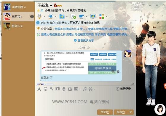 QQ6.0怎么体验 QQ6.0版本申请体验方法