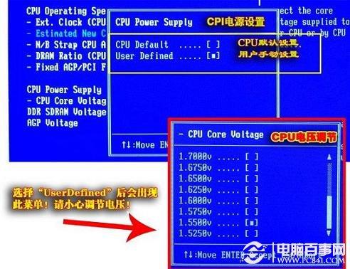 CPU如何超频 超频方法大全