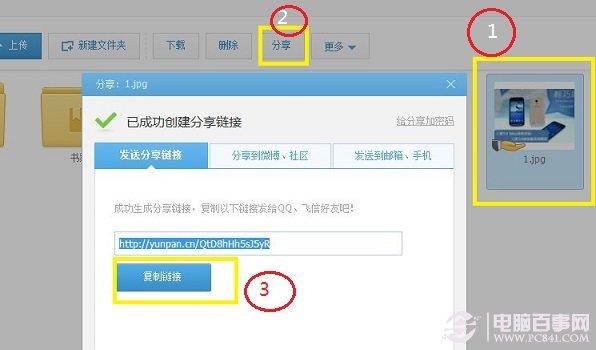 360云盘怎么用 360云盘网页版使用图文教程