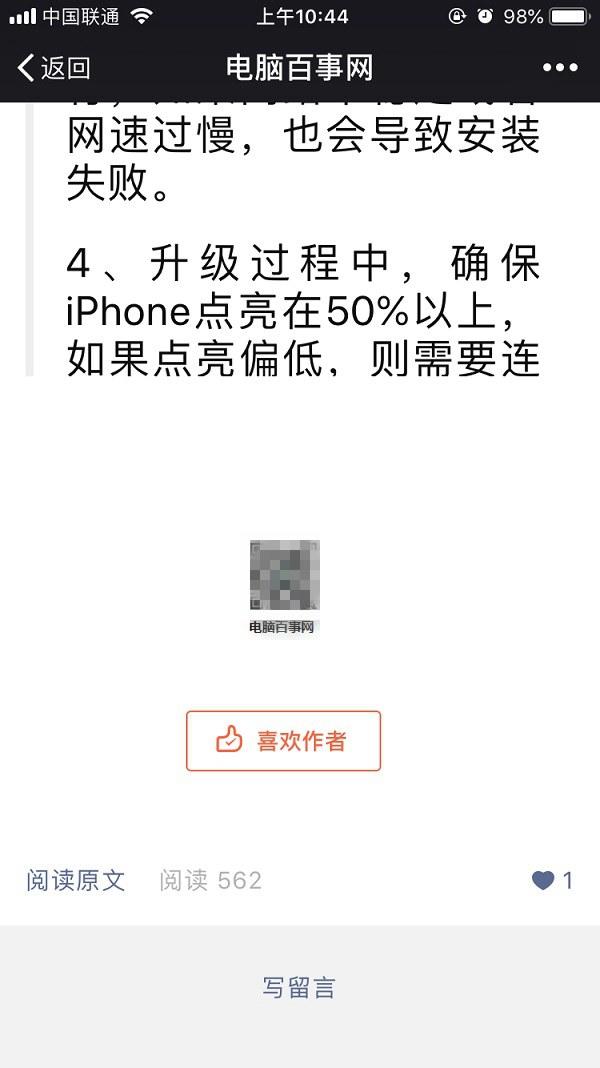 微信公众号赞赏功能如何开通 微信公众号赞赏升级开通方法