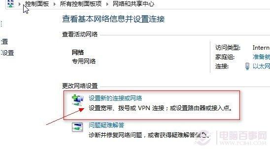 Win8如何建立VPN连接 Windows8系统VPN设置教程