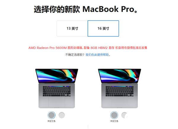 AMD发布苹果定制版Radeon Pro 5600M：Navi核心首次集成HBM2显存