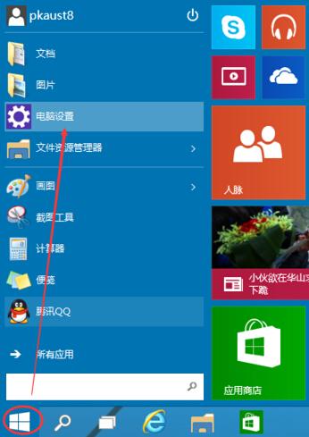 Win10图片密码怎么用 Win10图片密码设置方法
