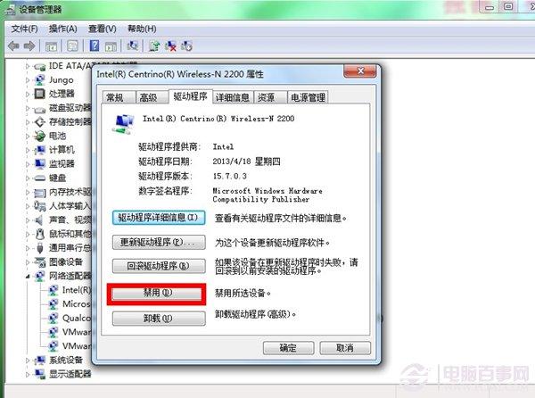 台式机连接无线上网教程
