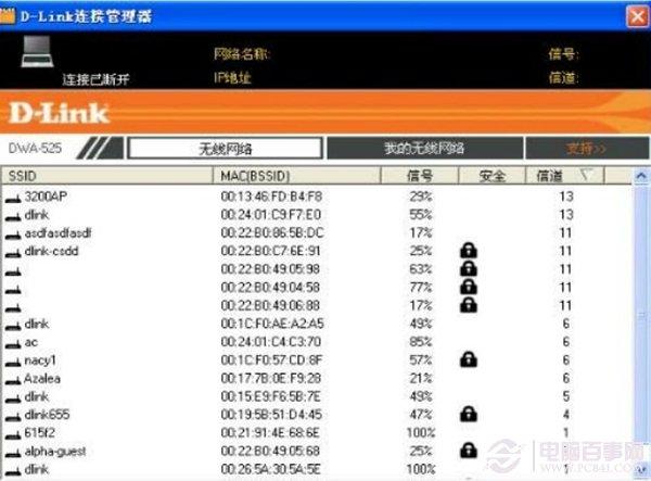 台式机连接无线上网教程